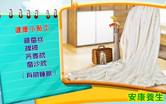 尽量选择天然织物来做被褥