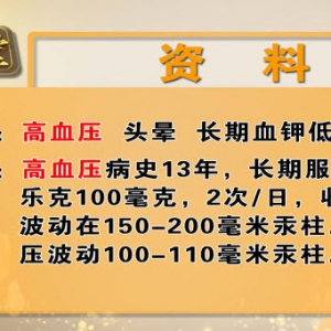《养生堂》20140330视频:郭应禄,张骞讲《通调人体的“黄金水道”-2》肾上腺肿瘤,骨质疏松