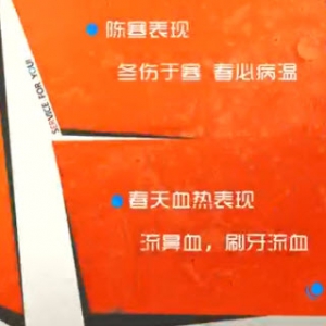 家政女皇20140402视频:陈允斌讲《天赐荠菜寒热通杀》荠菜的功效,荠菜煮鸡蛋