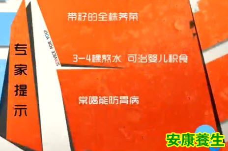 荠菜的功效