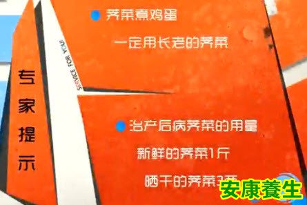 荠菜煮鸡蛋
