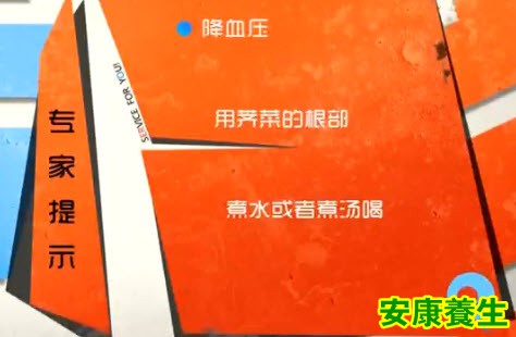 荠菜的功效