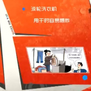 家政女皇20140404视频笔记:赵龙庆,闫丛笑讲羽绒服该怎么洗、褡裢火烧