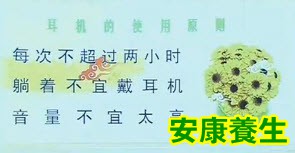 耳鸣
