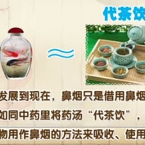 饮食养生汇20140407视频笔记:王凤岐讲《芳香中药的妙用》鼻烟,香囊,白灵菇烧鸡片