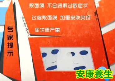 过敏的类型