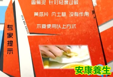 过敏的类型