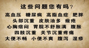 《养生堂》20140409视频笔记:张保春讲《巧用调料轻松防病-3》湿气,除湿,胸闷,腹胀,厚朴