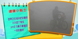 健康有道20140410视频笔记:戴光强讲《关注PM2.5(二)》,癌症,大气污染,不育