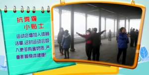 健康有道20140411视频笔记:戴光强讲《雾霾天巧防护》如何防护雾霾,防霾口罩