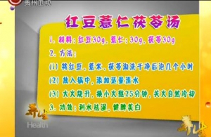 贵州卫视20140409养生视频和笔记：罗增刚讲看眼睛辨别体内疾病、健康养生饮