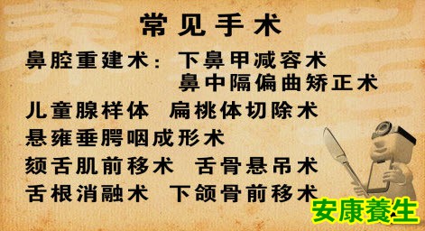 阻塞性睡眠呼吸暂停低通气综合征