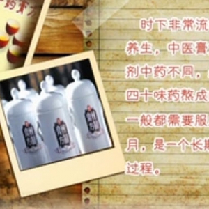 饮食养生汇20140415视频和笔记:王国玮讲《中医有“膏”招》龟苓膏,秋梨膏,固元膏,酥香 ...