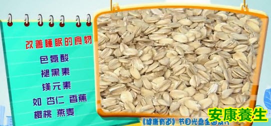 助眠食物