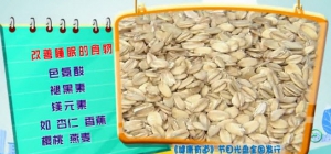 健康有道20140418视频和笔记:李艳,罗凛讲《优质睡眠》睡眠障碍的危害,助眠灵芝水