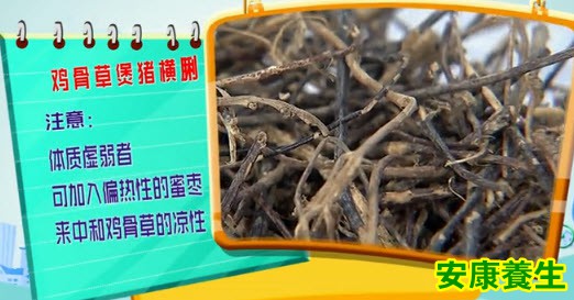 鸡骨草猪横脷汤