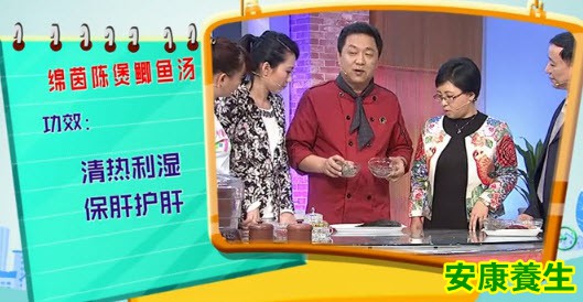 绵茵陈煲鲫鱼汤