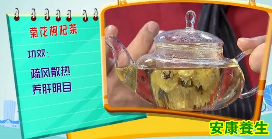 菊花枸杞茶