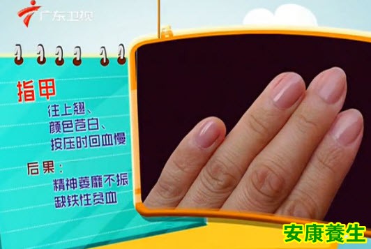 亚健康