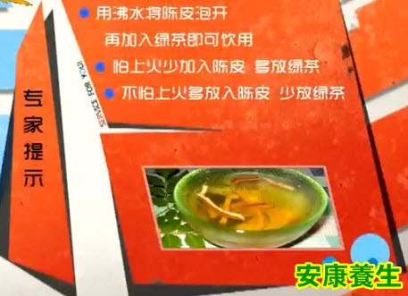 陈皮绿茶