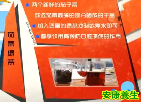 茄蒂绿茶