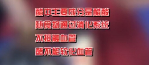 我是大医生20140422视频和笔记:《别让血管变“雷管”》动脉硬化征兆,主动脉夹层