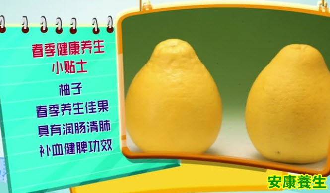 柚子