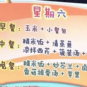 健康有道20140424视频和笔记:郑育龙讲春季瘦身正当时 七日瘦身餐