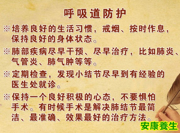 进行如何呼吸道防护