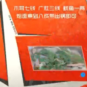 家政女皇20140425视频和笔记:姜波讲《河南烩面的玄妙》,三鲜烩面,素鸡的制作方法