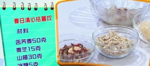 健康有道20140428视频和笔记:王凤岐讲《初夏养生厨房》清心祛暑饮,养心运动,静坐