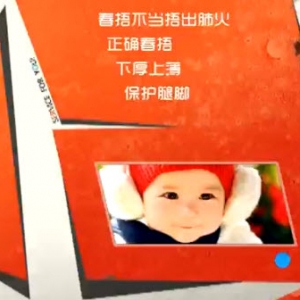 家政女皇20140428视频和笔记:佟彤讲《春季防上火有秘方》肝火,肺火,芹梨汁,番茄双耳