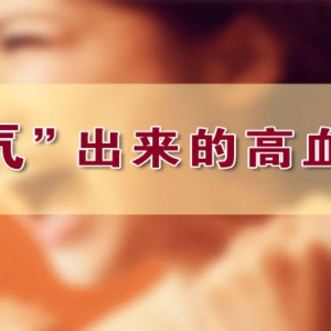 《养生堂》20140429视频和笔记:徐浩讲《吃出来的平衡血脂-2》高血脂,红曲粳米粥,疏肝调脂  ...