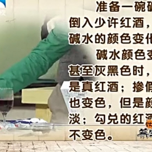 饮食养生汇20140428视频和笔记:王旭峰讲《巧辩食材真假(一)》鉴别真假食材,番茄猫耳朵