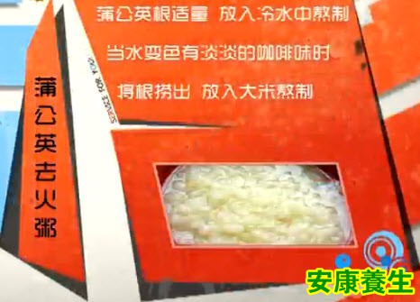蒲公英的功效