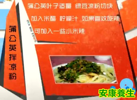 蒲公英的功效