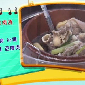 健康有道20140430视频和笔记:王凤岐讲冬病夏治,淮山药羊肉汤,黄芪百合粥,良姜粥