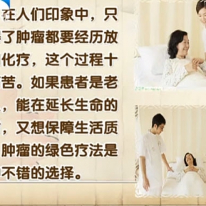 饮食养生汇20140430视频和笔记:胡凯文讲肿瘤绿色治疗、癌细胞、培根烧土豆
