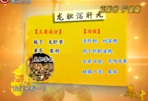 贵州卫视20140430养生视频和笔记:罗增刚讲通过面部颜色看内脏器官的疾病