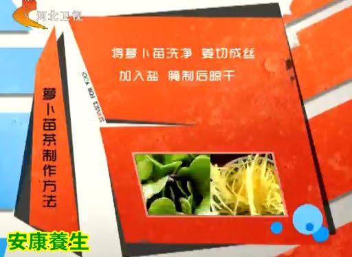 萝卜苗戒烟法