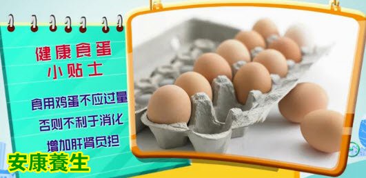 鸡蛋