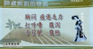 《健康之路》20140507视频笔记:李峰讲睡眠困扰对症消(四),脾虚痰阻,心脾两虚,薏米山药茯苓 ...