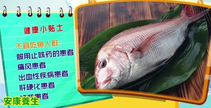 不宜吃鱼的人群