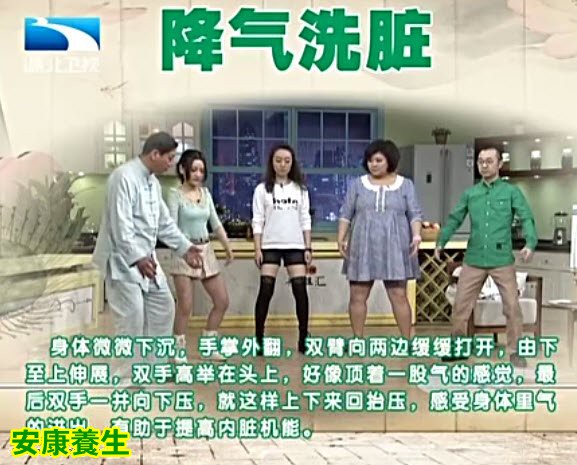 降气洗脏功