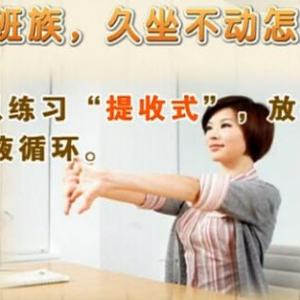 20140509饮食养生汇视频和笔记:芦春讲上班族太极养生方、红酒牛排