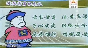 20140511《健康之路》视频笔记:张景春讲皇家御方来治病（中）三仙粥