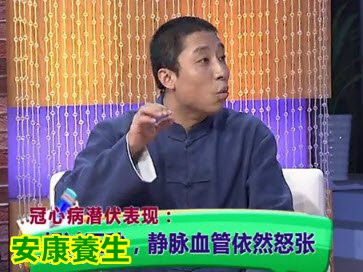 冠心病潜伏症状