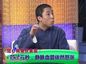 20140512健康有道视频和笔记:禅一讲《养好五脏神-心》耳褶心症,呵字诀,三红汤