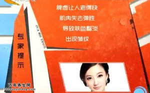 20140512家政女皇视频和笔记:佟彤讲《警惕脾虚惹的祸》过劳肥,饭醉,健脾南瓜盅