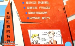 20140513家政女皇视频和笔记:宋崇升讲《性格决定健康》、小葱拌豆腐